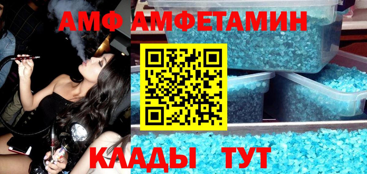 Amphetamine Premium Кубинка
