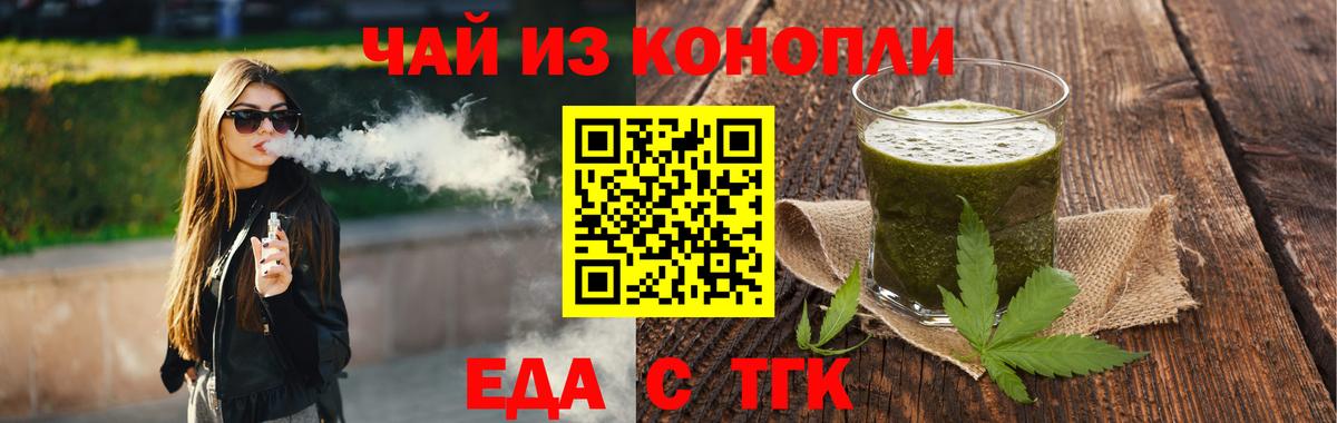 Cannafood марихуана  Вход с VPN  Кубинка 