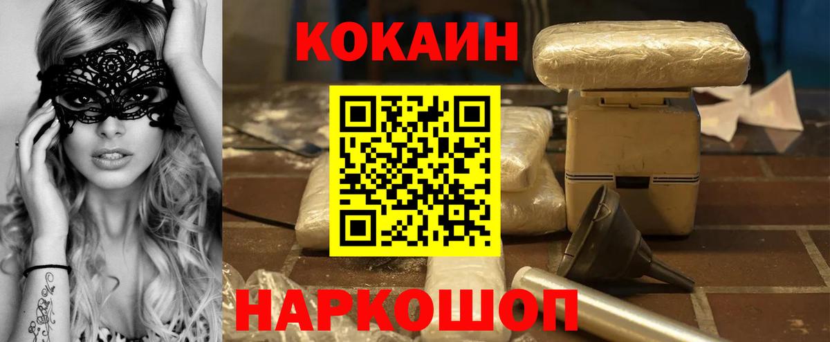 КОКАИН Fish Scale  Кокаин Columbia  Вход с VPN  Кубинка 