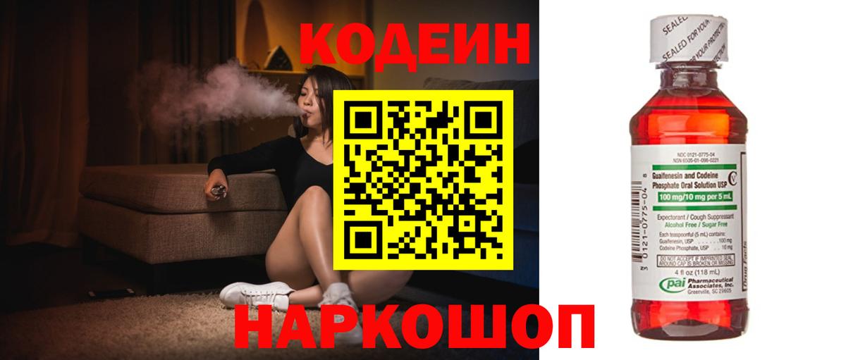 Кодеиновый сироп Lean напиток Lean (лин)  Кодеиновый сироп Lean напиток Lean (лин)  Кубинка  Вход с VPN 