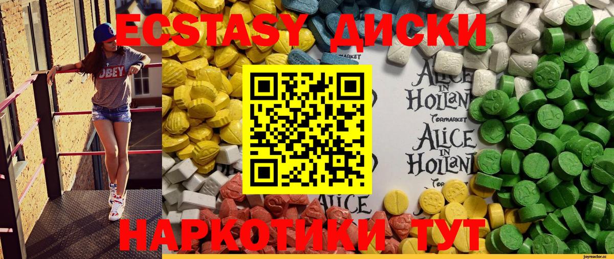Ecstasy Дубай  ЭКСТАЗИ Punisher  ЭКСТАЗИ  Вход с VPN  Кубинка 