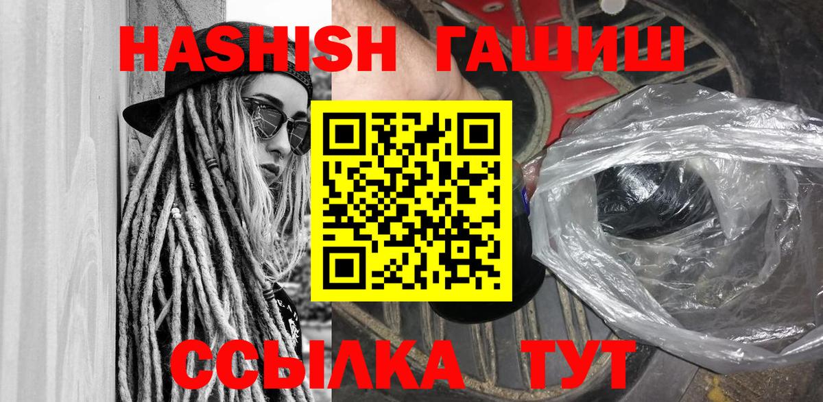 Гашиш гашик Кубинка