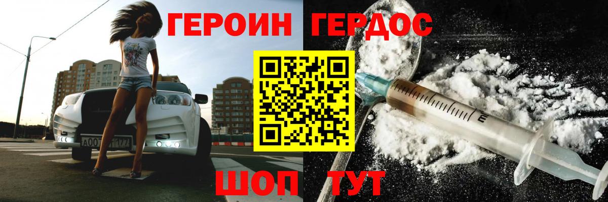 Героин герыч Кубинка