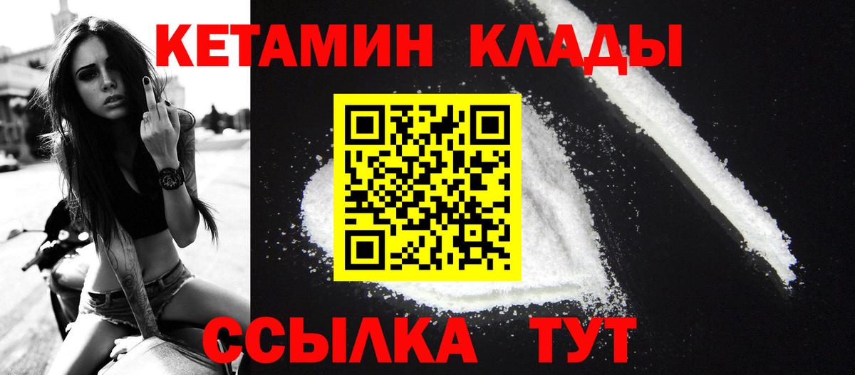 КЕТАМИН ketamine Кубинка