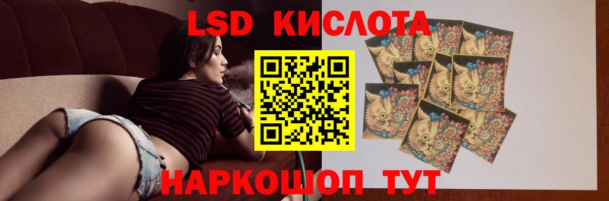 Лсд 25 экстази ecstasy Кубинка