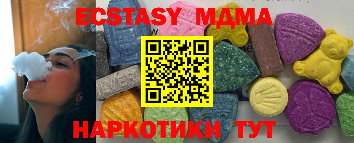 MDMA кристаллы  MDMA  Кубинка  Вход с VPN  МДМА crystal 